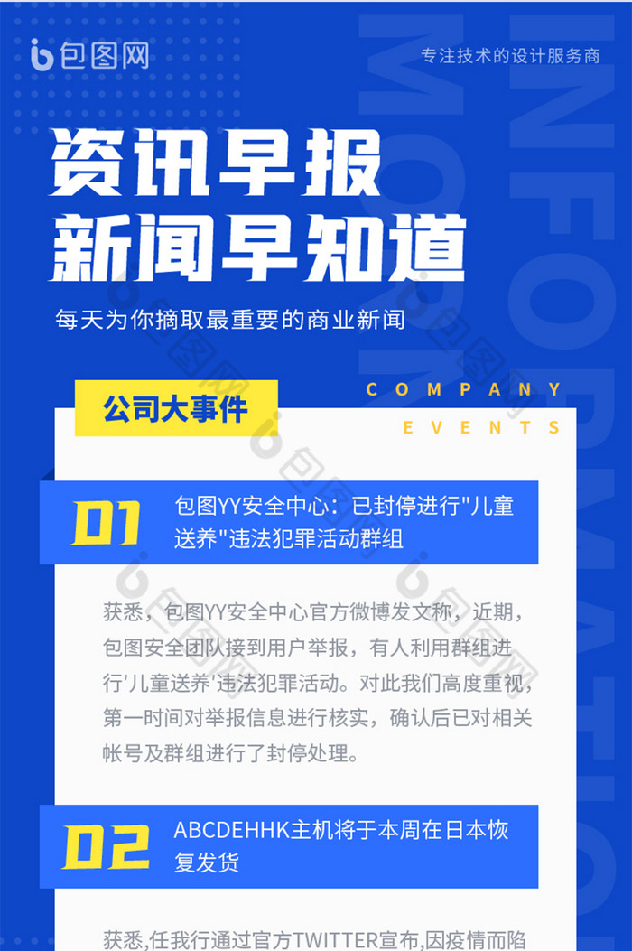 互聯網金融工作的新聞報道(互聯網金融工作的新聞報道有哪些)