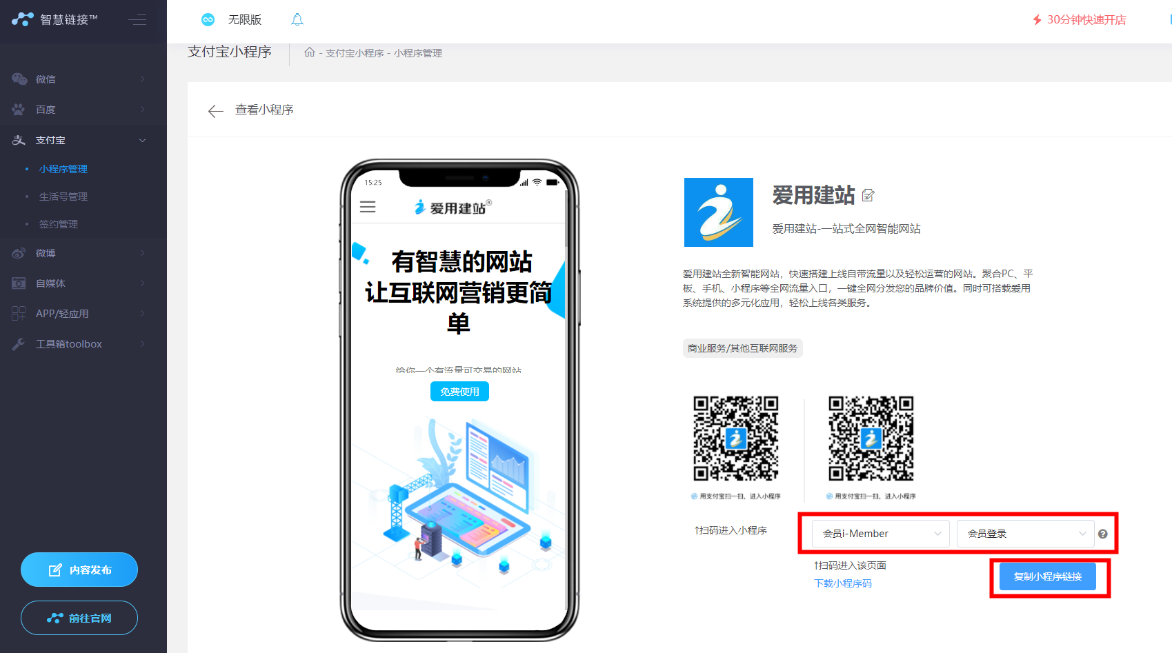 畢節如何開發小程序的簡單介紹