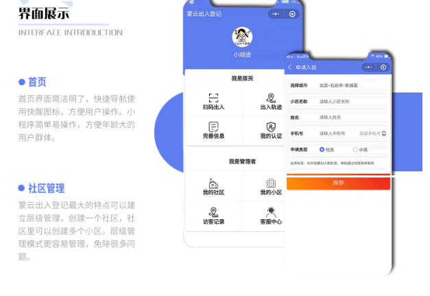 昆山小程序開發(昆山小程序開發lgkf華網天下)