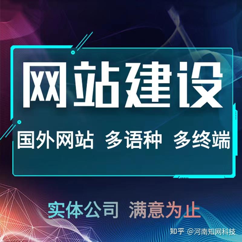 鄭州網站建設技巧方法(鄭州網站建設公司哪家好)
