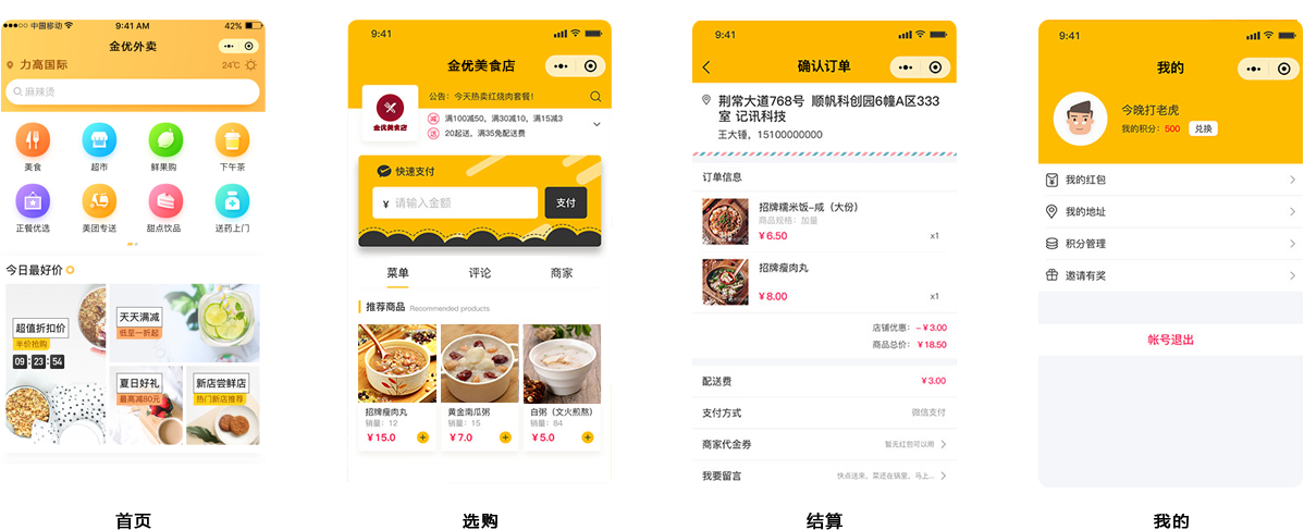 溫州外賣小程序開發服務(溫州外賣小哥一個月掙多少)