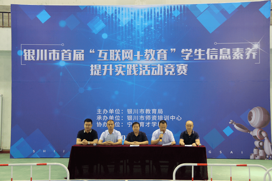 互聯(lián)網(wǎng)教育寧夏新聞中心(寧夏互聯(lián)網(wǎng)+教育示范區(qū)建設(shè)規(guī)劃)