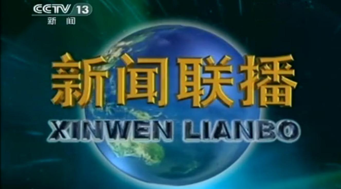 互聯(lián)網(wǎng)電視看新聞直播節(jié)目(互聯(lián)網(wǎng)電視看新聞直播節(jié)目的軟件)