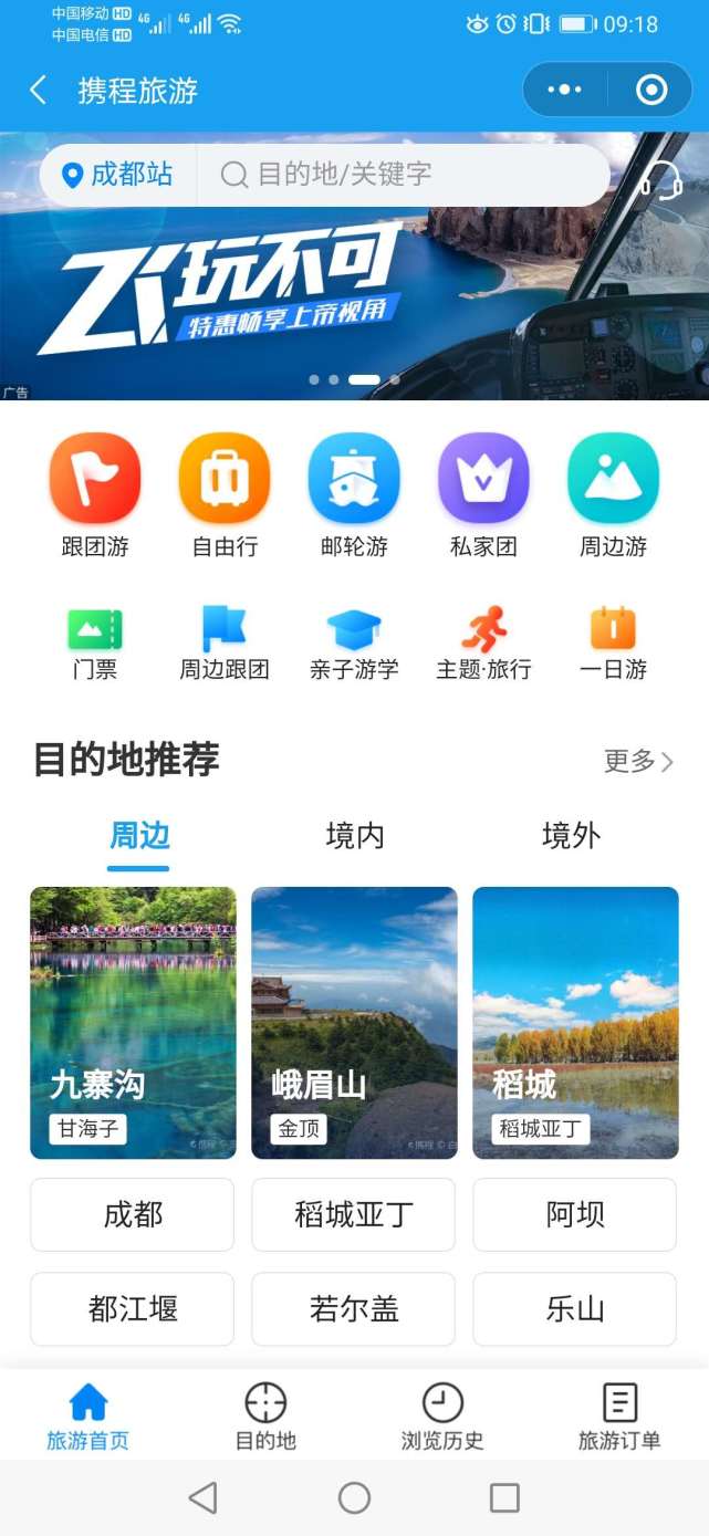 旅游廣東小程序開發(fā)(旅游小程序需要什么資質(zhì))