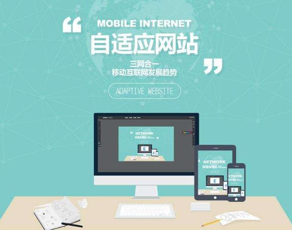 響應式網站建設(響應式網站建設網絡科技類網站織夢模板)