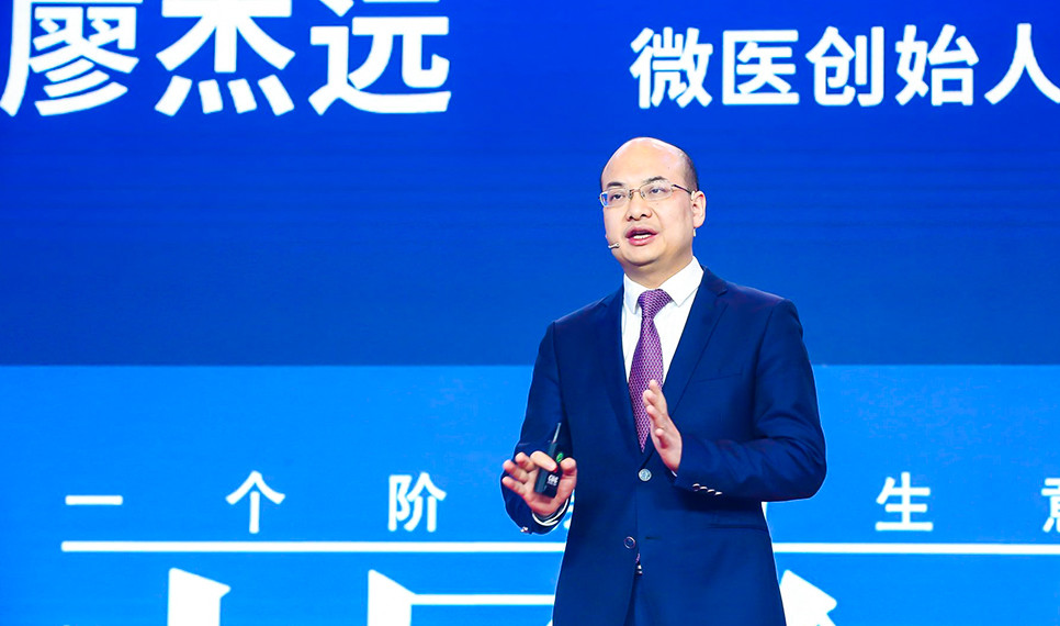 微醫互聯網新聞稿(新聞聯播互聯網醫療)