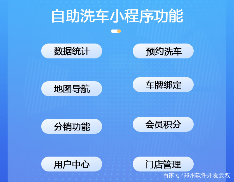 洗車小程序開發(fā)哪家強(基于微信小程序的洗車軟件)