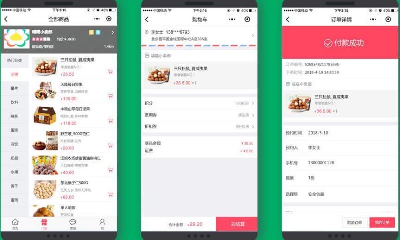 南寧預定類小程序開發(南寧預定類小程序開發平臺)