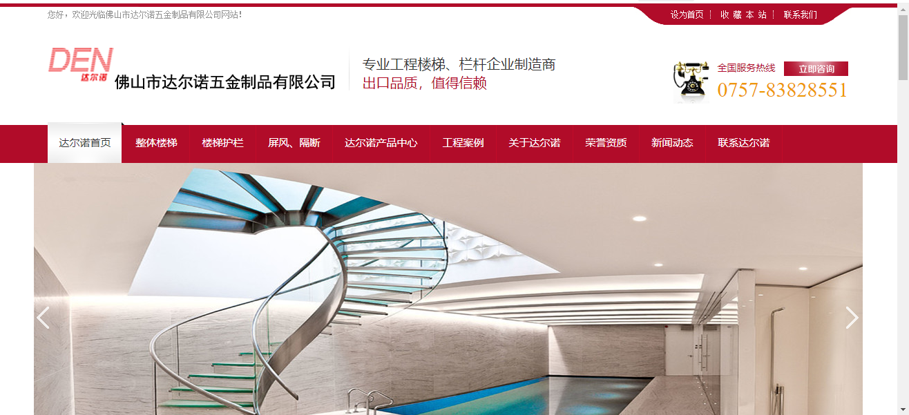 包含佛山網(wǎng)站建設(shè)佛山網(wǎng)絡(luò)推廣的詞條