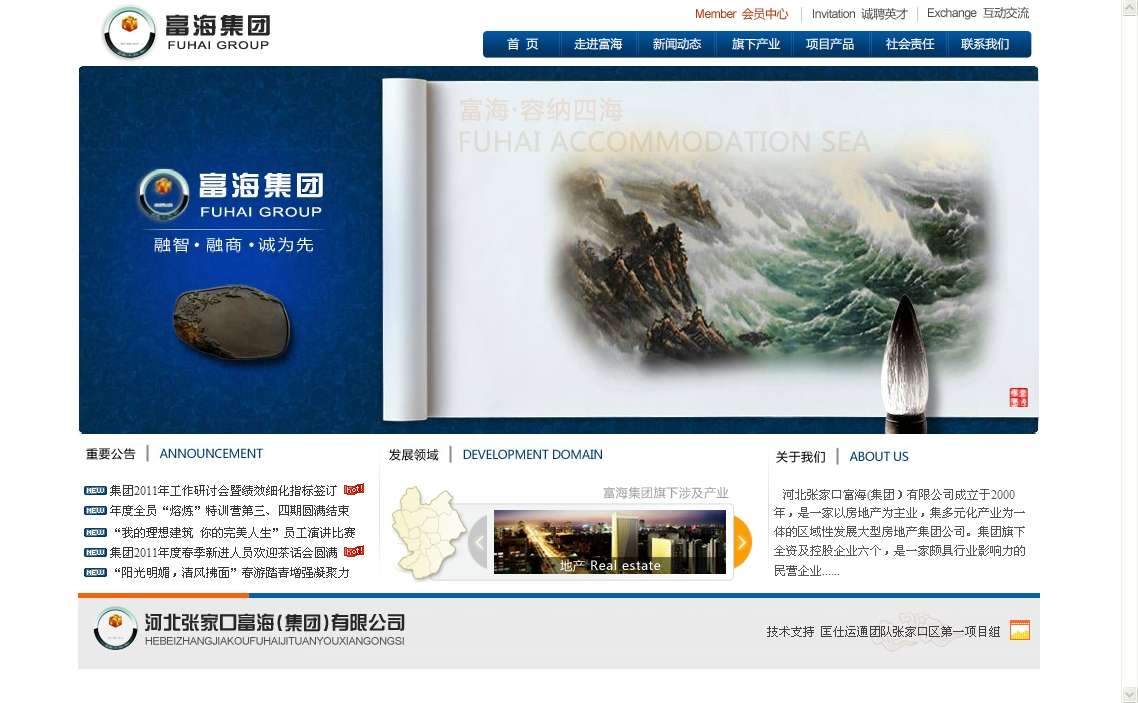 天津網站建設專家(天津網站建設專家工資)