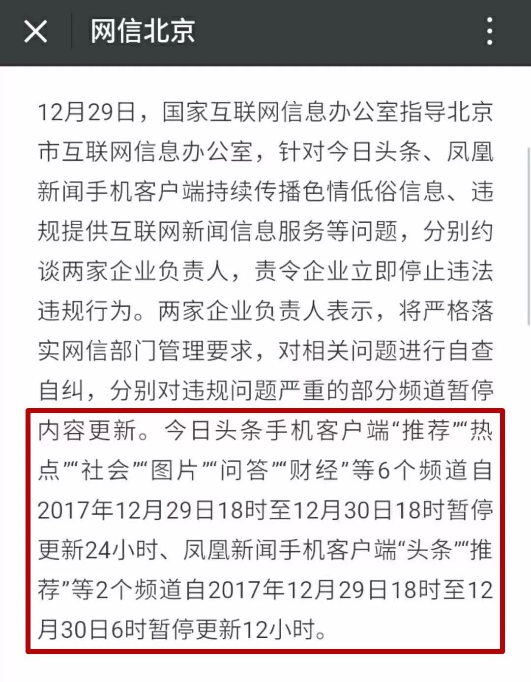 互聯網新聞頭條直播怎么看(今天頭條新聞如何看瀏覽記錄)