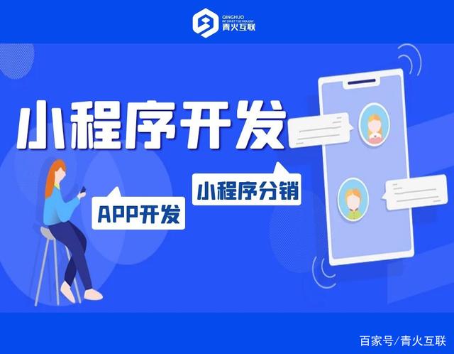 微信小程序的開發(fā)流程(微信小程序開發(fā)流程ppt)