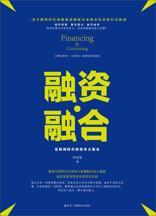 互聯網融資最新消息(互聯網融資最新消息今天)