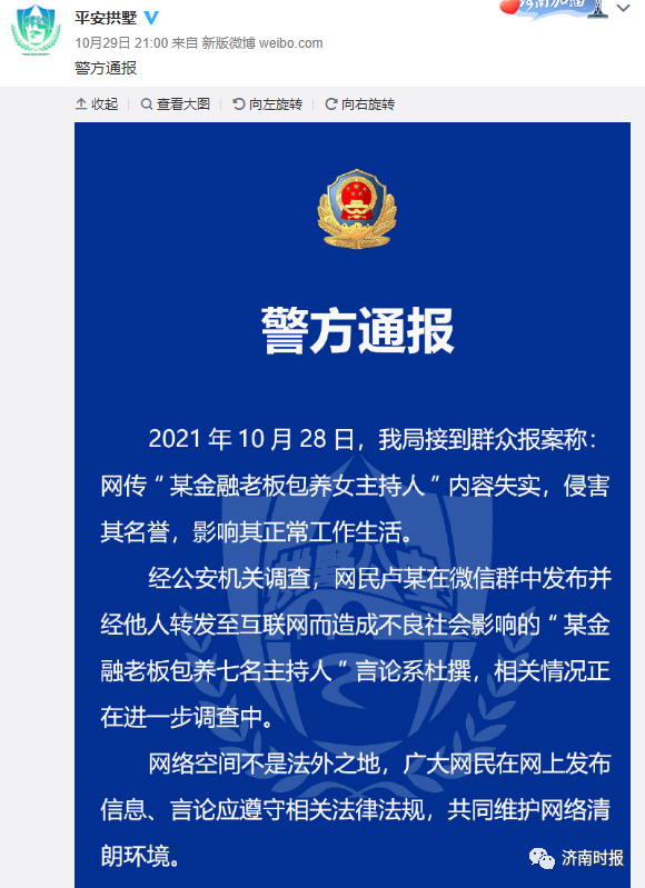 互聯網新聞轉發(互聯網新聞傳播的新規)