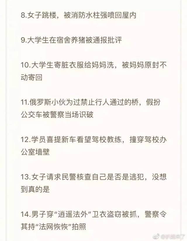 互聯(lián)網(wǎng)的奇葩新聞(互聯(lián)網(wǎng)方面的搞笑段子)