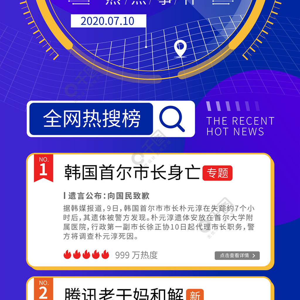 互聯網生態新聞(互聯網生態內容安全)