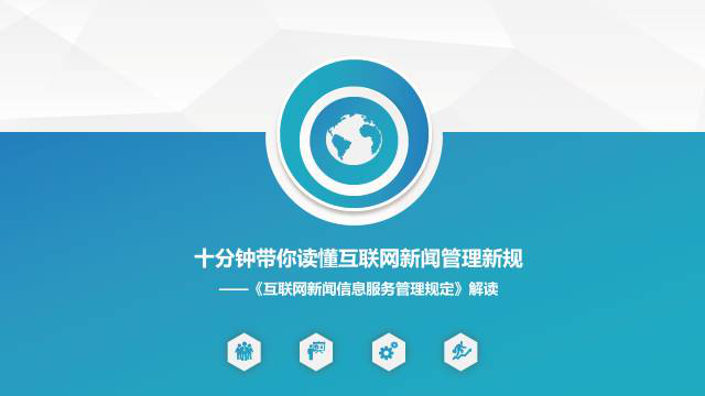 互聯網新聞的作文素材(互聯網新聞的作文素材怎么寫)