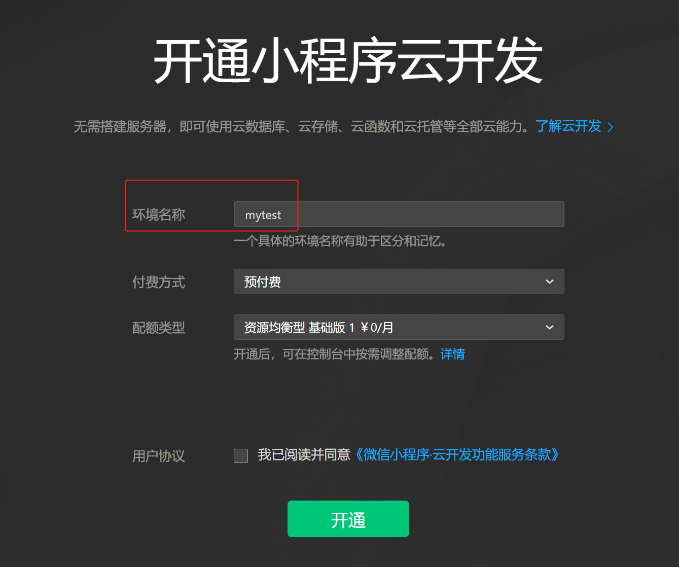開發小程序軟件入賬科目(開發小程序軟件入賬科目怎么設置)