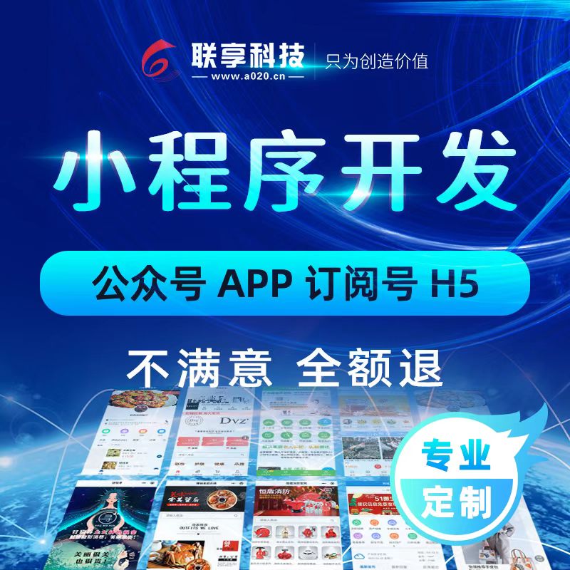 南寧學校小程序開發(fā)(南寧小程序開發(fā)制作免費征集)