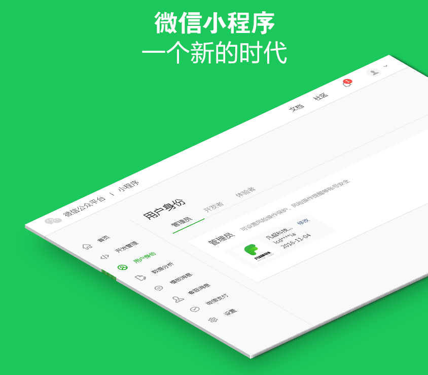 宿遷小程序開發(宿遷小程序開發公司)