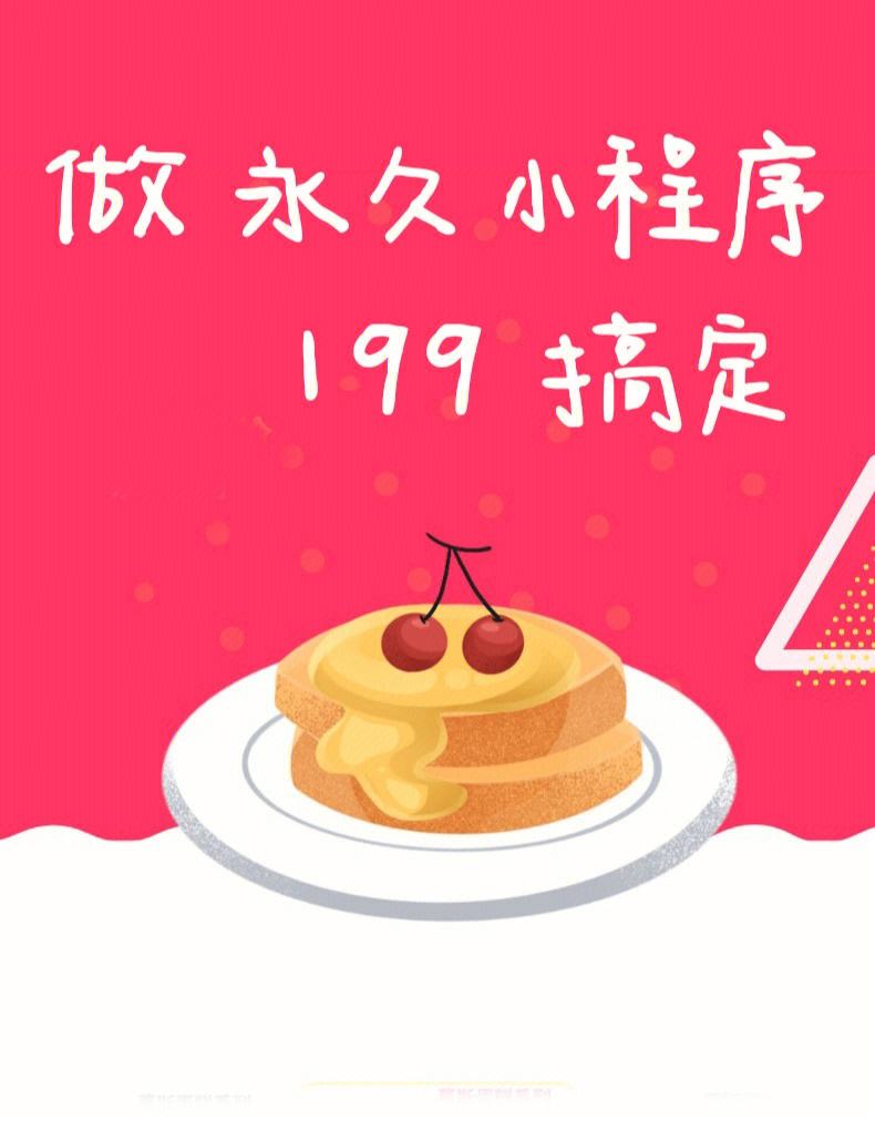 福州蛋糕小程序開發工作室(福州蛋糕小程序開發工作室地址)