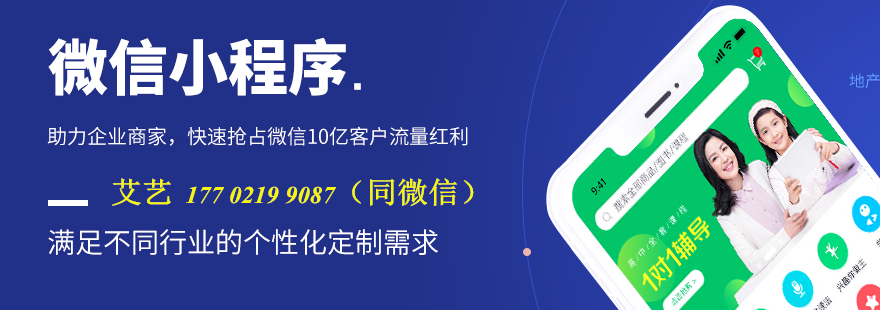 欽州好的小程序開發(欽州好的小程序開發公司)