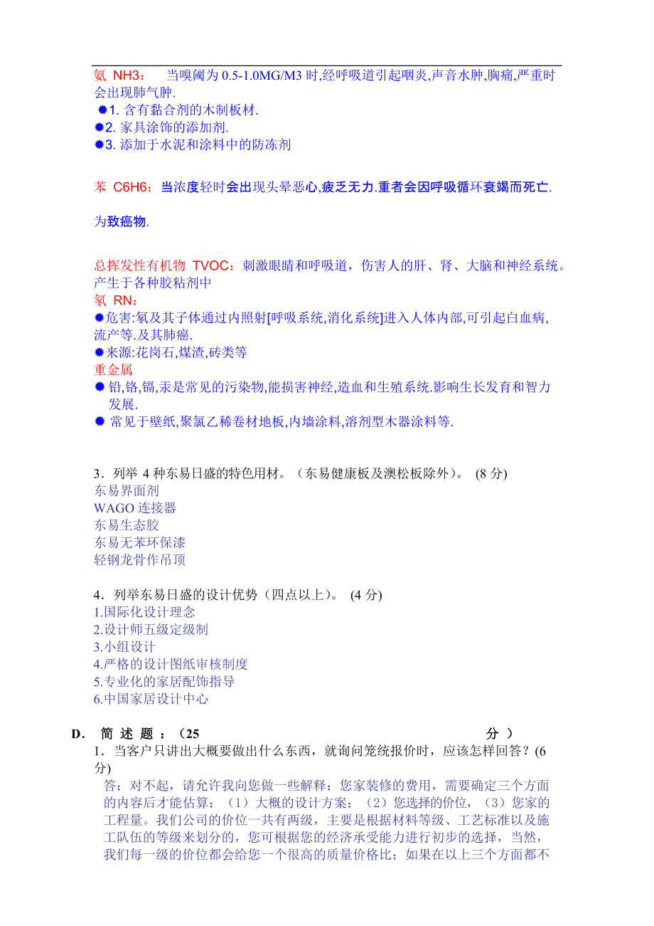 網(wǎng)站建設題庫(網(wǎng)站建設的小知識點)