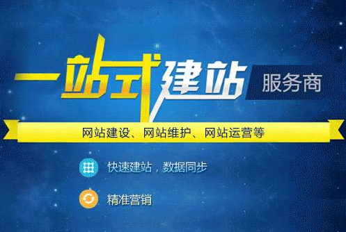 大型網站建設優化(大型網站建設基本流程)