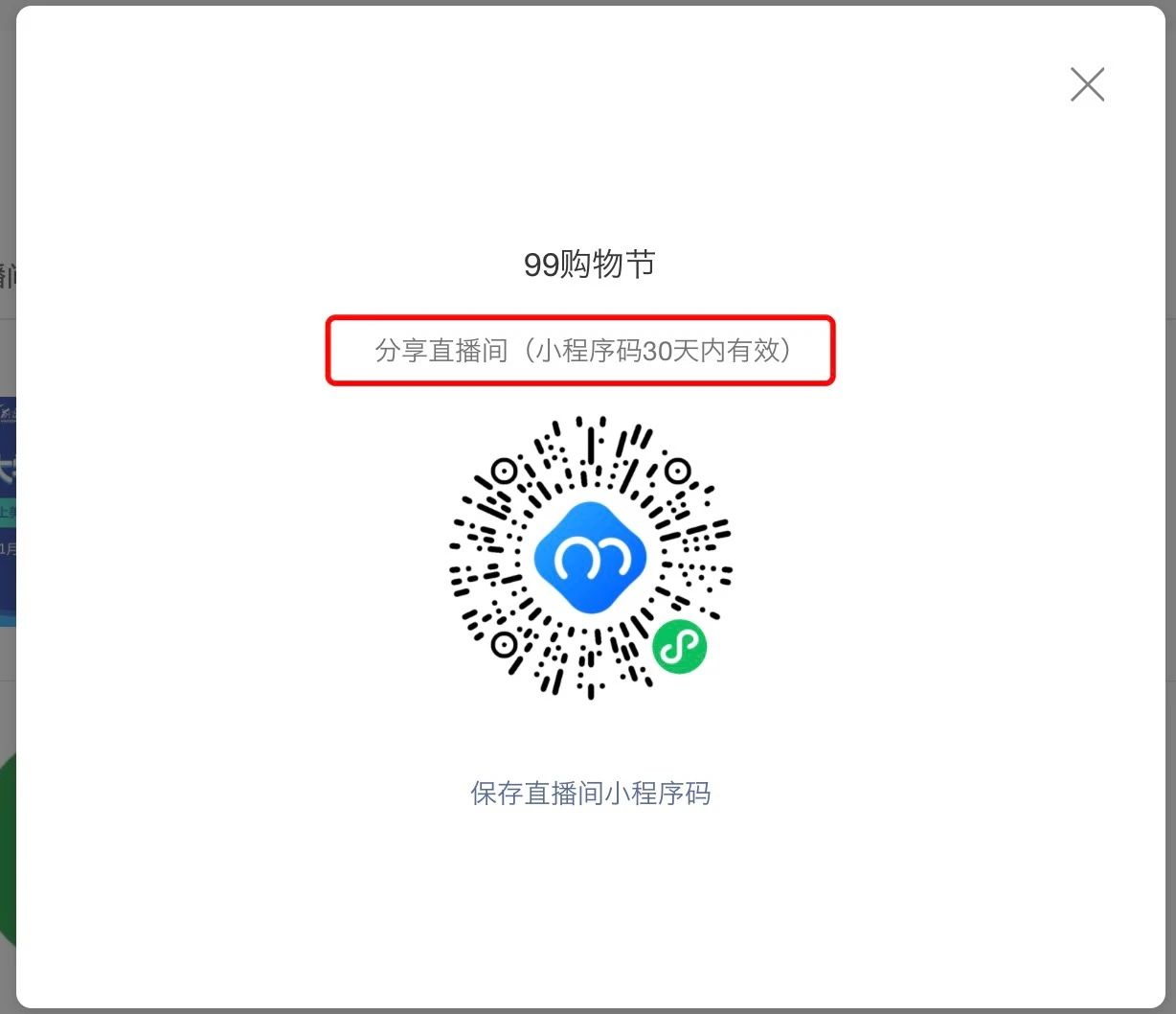 二微碼小程序開發(fā)(二維碼 微信小程序)