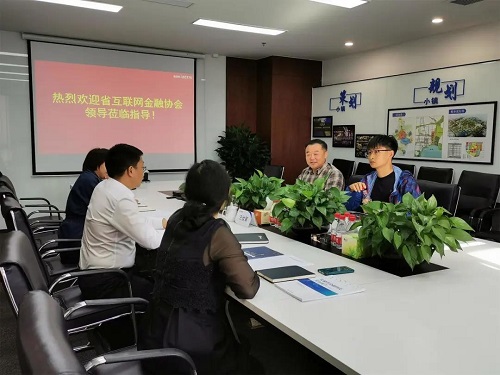 安徽省互聯網金融最新消息(安徽互聯網金融協會官方網站)