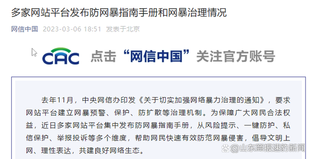 違反互聯(lián)網(wǎng)新聞(違反互聯(lián)網(wǎng)信息內容安全法律規(guī)范的行政處罰種類)