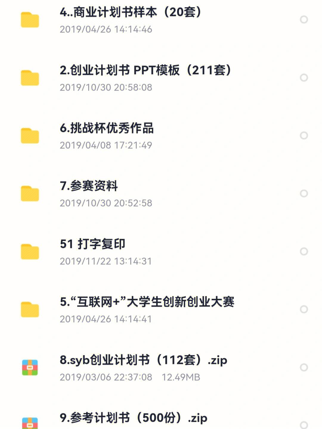 互聯(lián)網(wǎng)比賽介紹新聞稿件(互聯(lián)網(wǎng)比賽介紹新聞稿件怎么寫)
