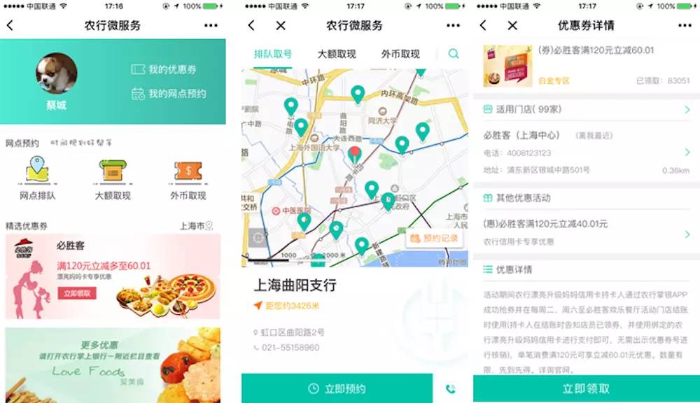 小程序銀行功能開發(銀行的微信小程序存款安全嗎)
