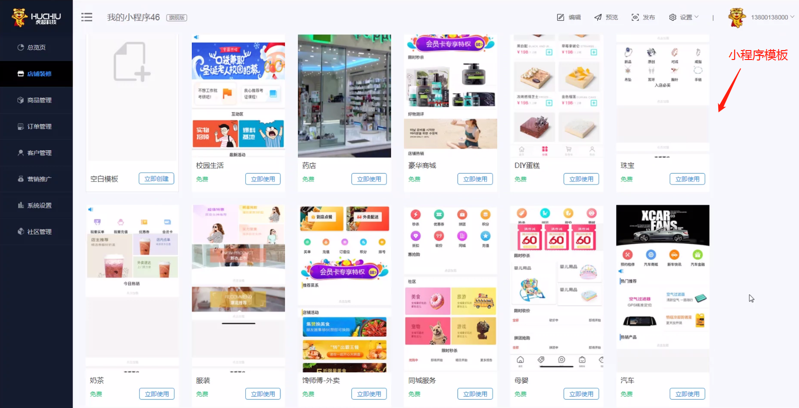 開發微信小程序商城(開發微信小程序商城支付寶代運營授權)