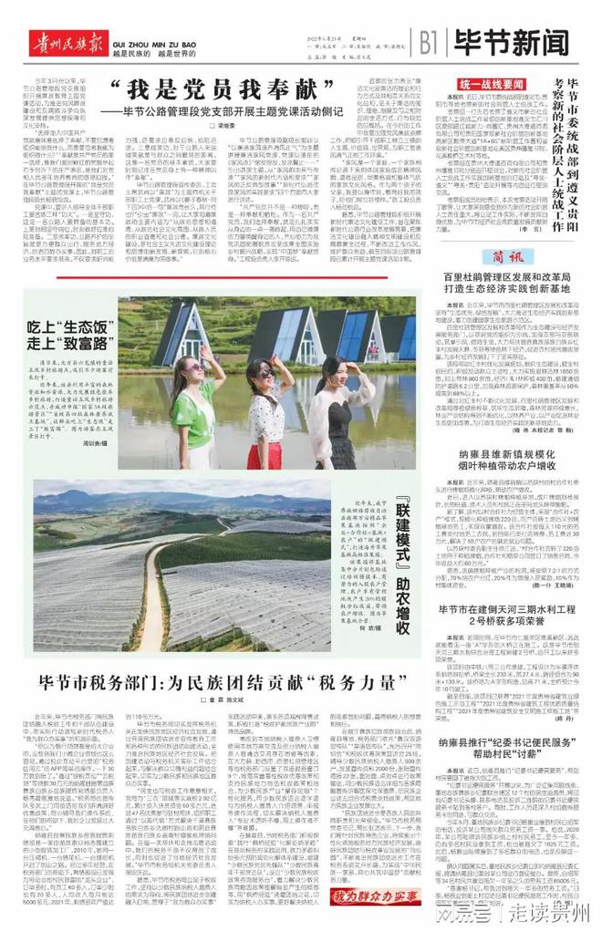 新聞周刊互聯(lián)網(wǎng)與發(fā)展(互聯(lián)網(wǎng)新聞和報(bào)紙新聞作文)
