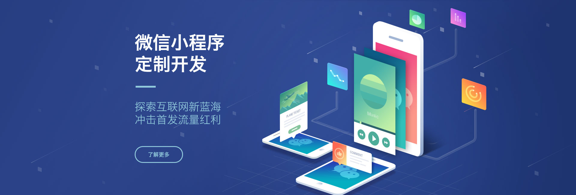 廣州出行小程序開發搭建的簡單介紹