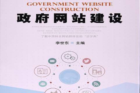 金華網站建設信息(金華免費網站建站模板)