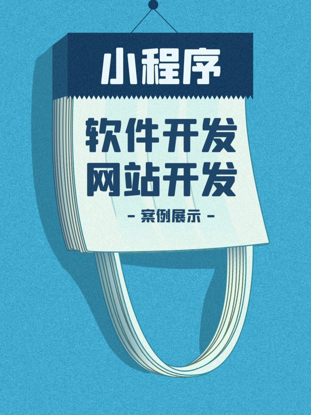 寧夏小程序開發客戶至上(銀川小程序開發公司有哪些)