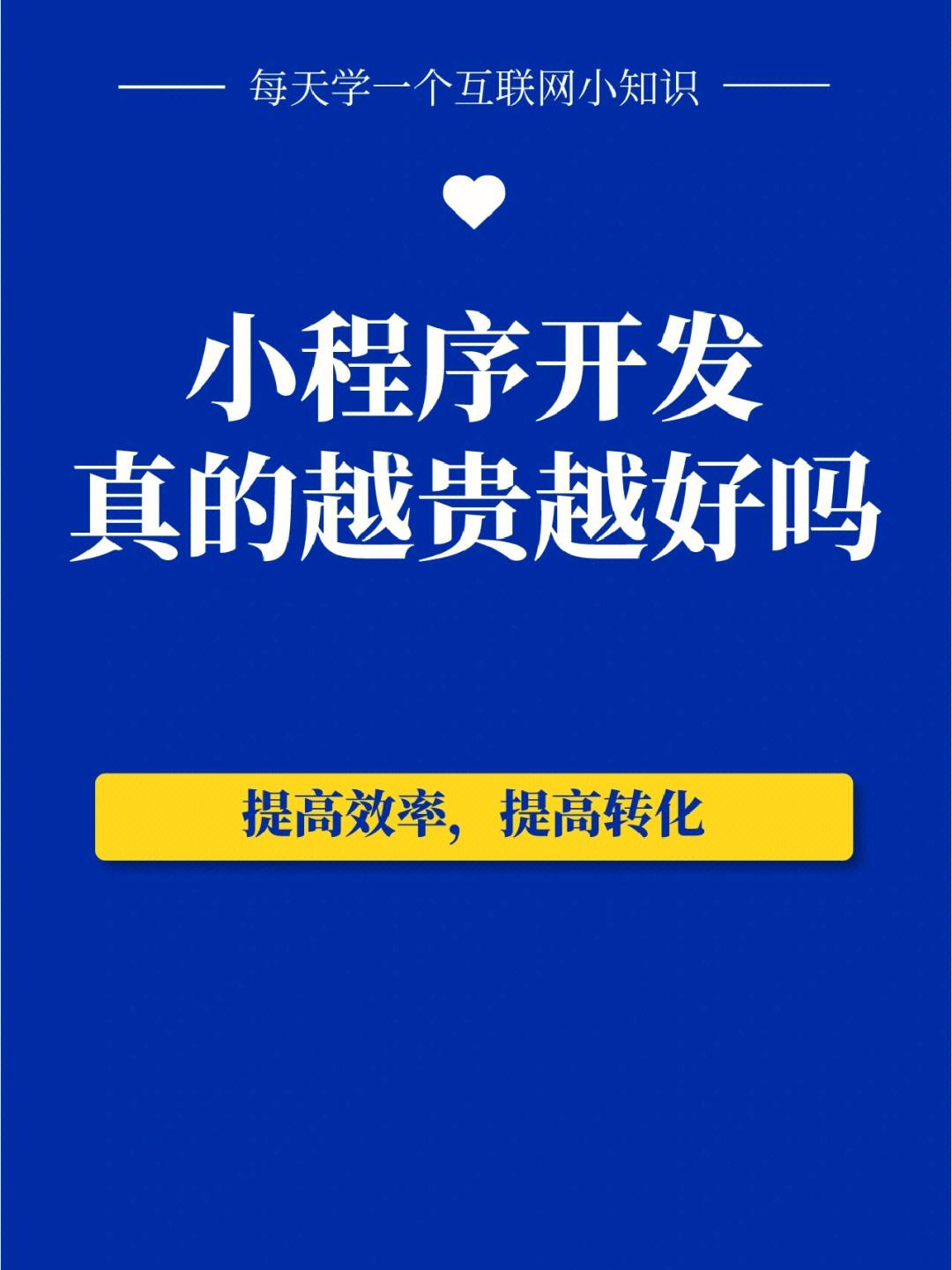 開發小程序掙錢么(開發小程序費用多少)