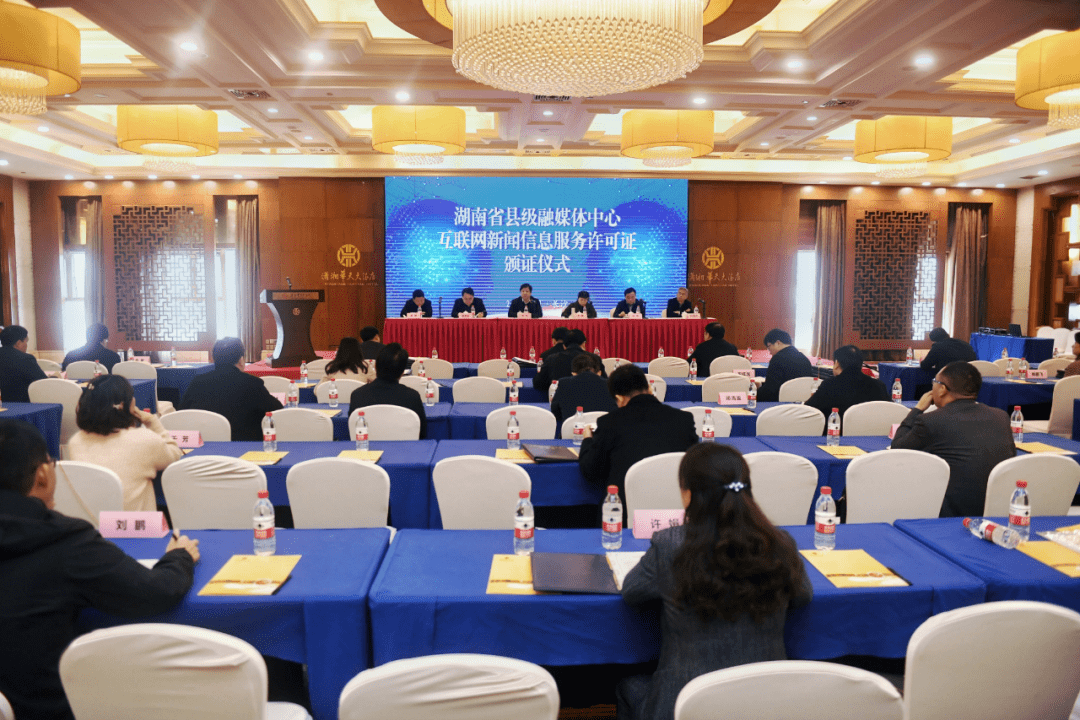 首批互聯網新聞服務許可證(互聯網新聞信息服務許可管理實施細則公布)