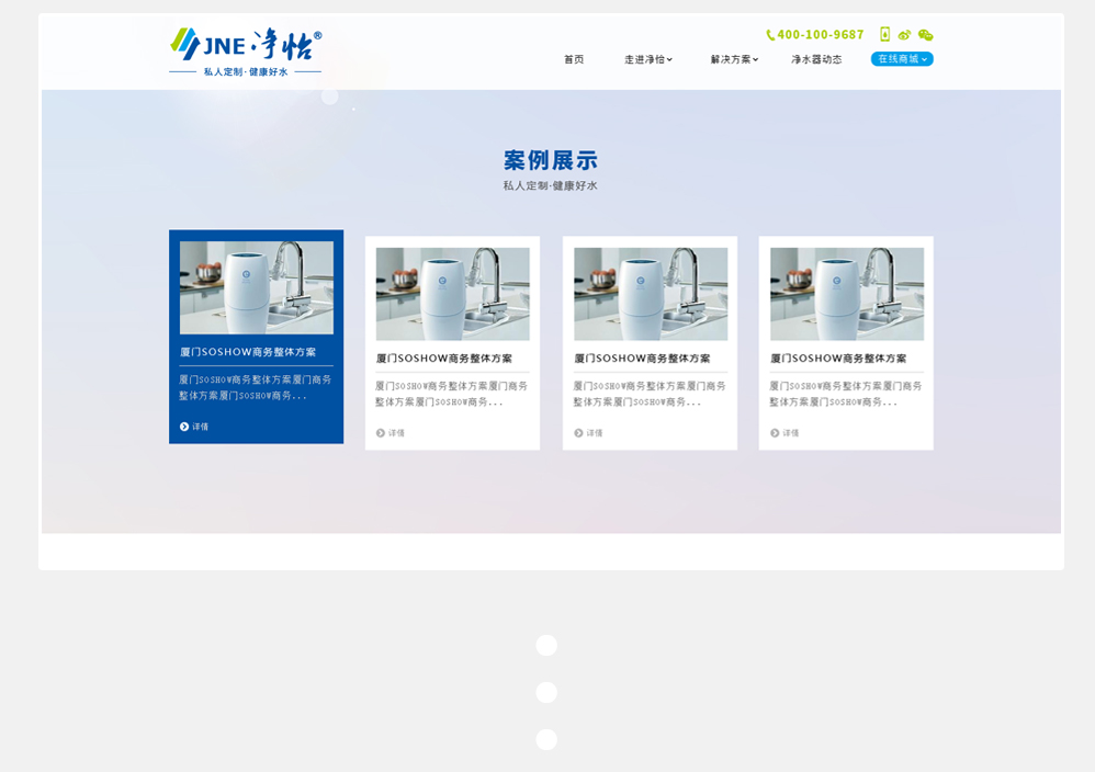 廈門網站建設報告(廈門企業網站建設價格)