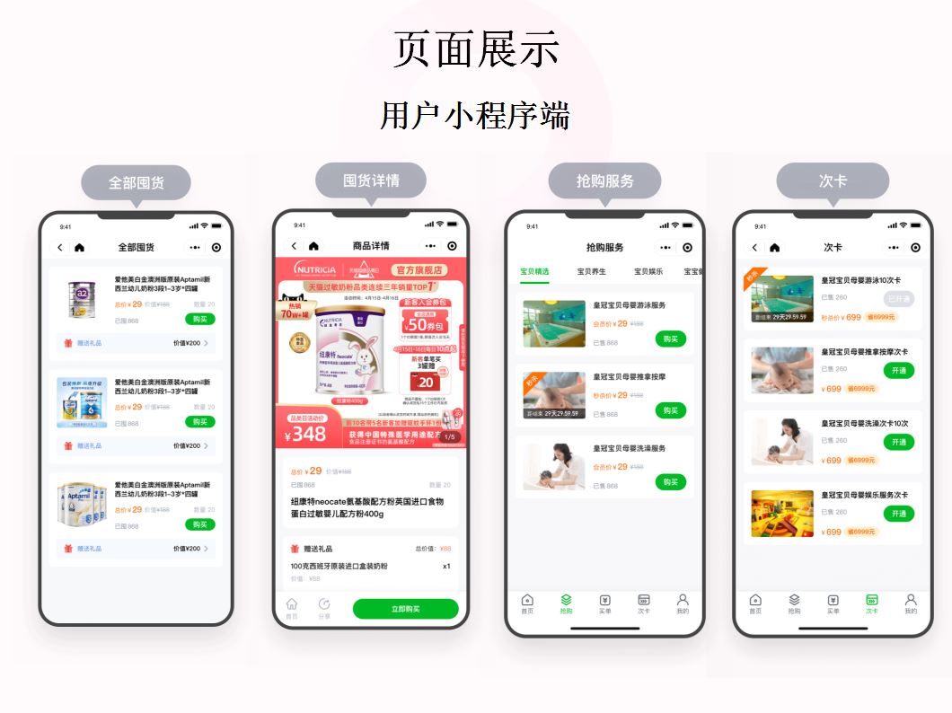 開發(fā)小程序電商機(jī)構(gòu)(開發(fā)一個電商小程序大約需要多少錢)