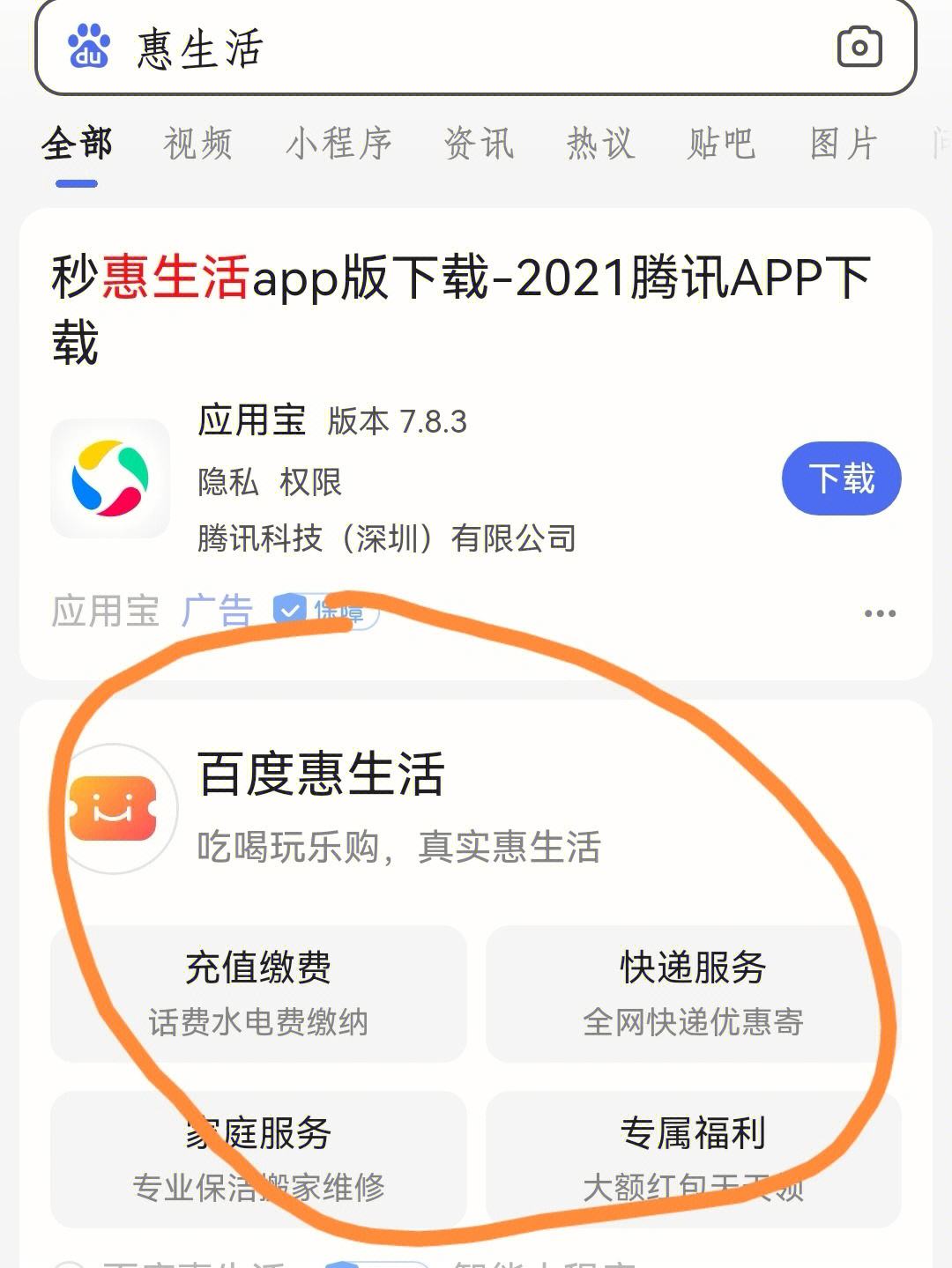 滕州開發(fā)小程序薅羊毛教程的簡(jiǎn)單介紹