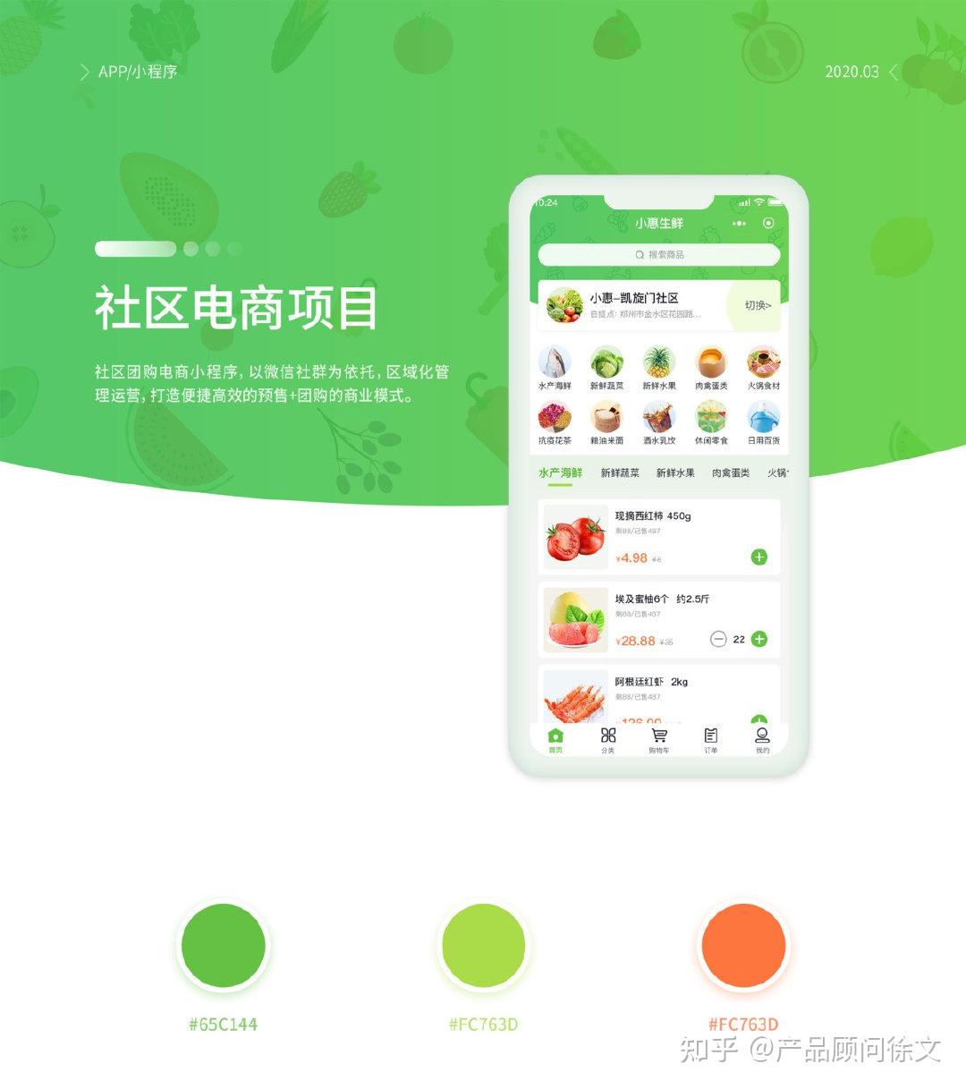 荊州團購小程序開發(荊州本地社區團購平臺)