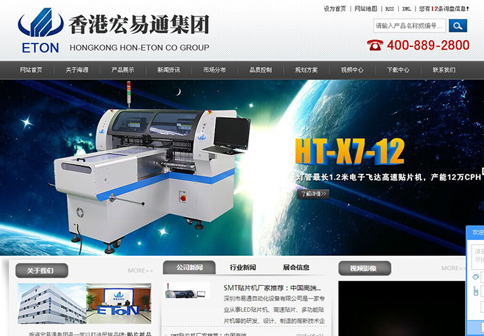 龍崗優化網站建設(龍崗seo網絡推廣)