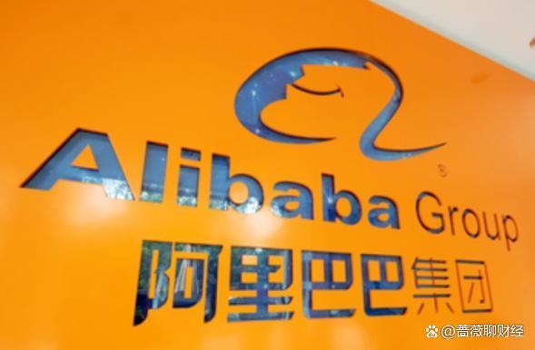 阿里互聯(lián)網(wǎng)電商最新消息(阿里互聯(lián)網(wǎng)什么時(shí)候起步的)