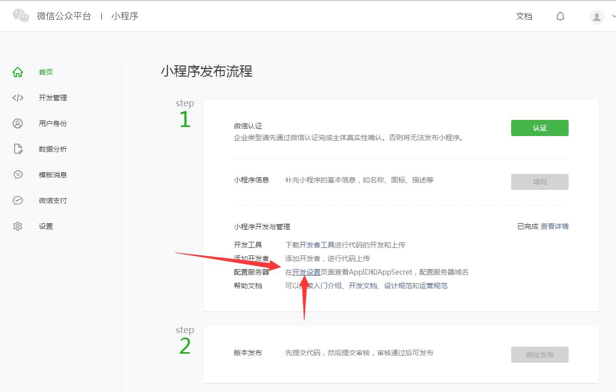 微塵小程序開發工具(微塵小程序開發工具在哪)