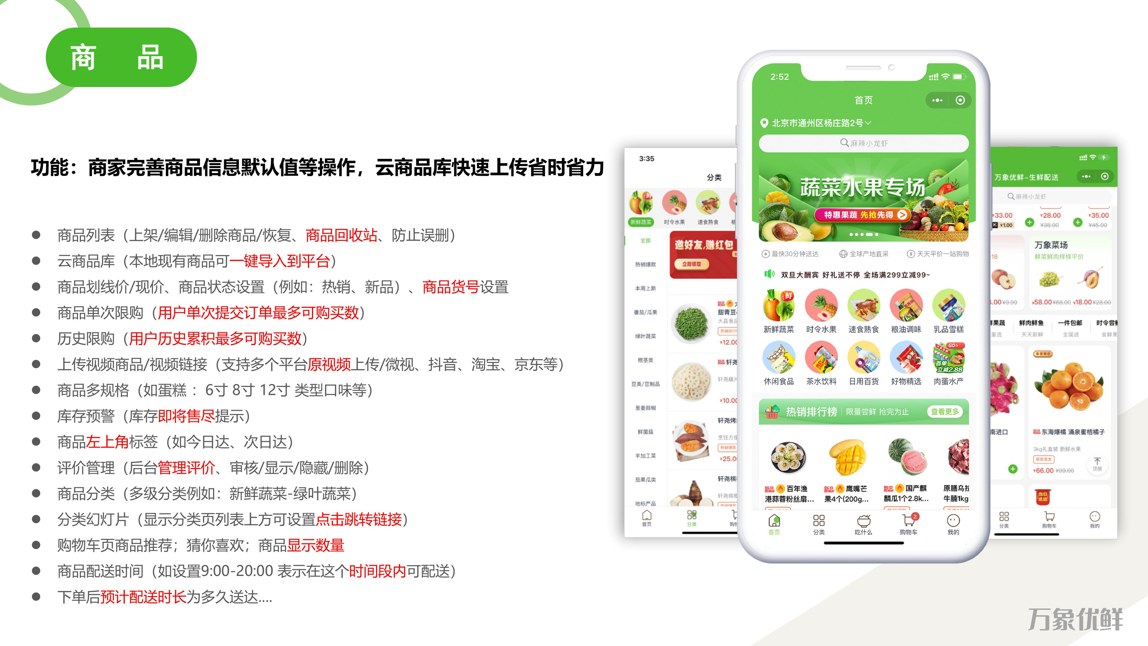 湖北生鮮小程序開發(湖北生鮮小程序開發公司)
