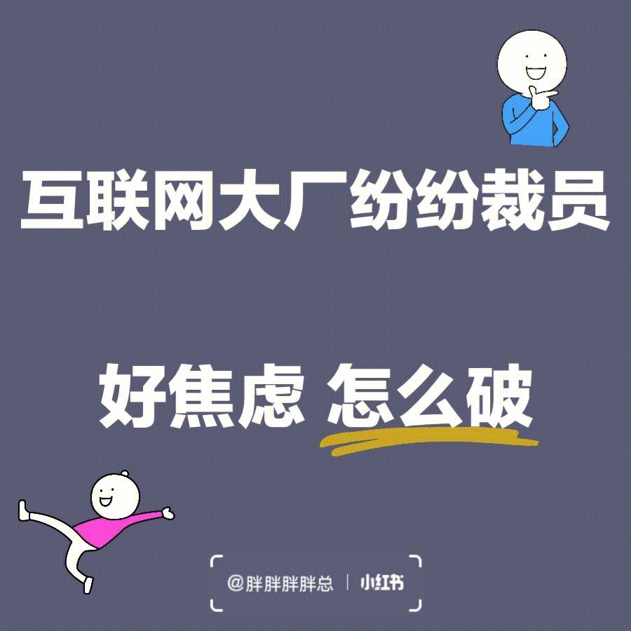 互聯(lián)網(wǎng)最新資訊裁員新聞(互聯(lián)網(wǎng)最新資訊裁員新聞視頻)