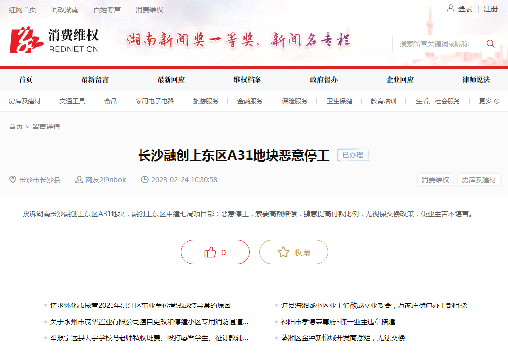 長沙建設專業網站(長沙建筑工程職業技術學校)